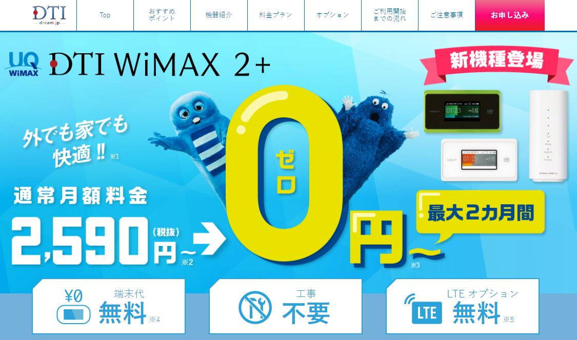 DTI WiMAX